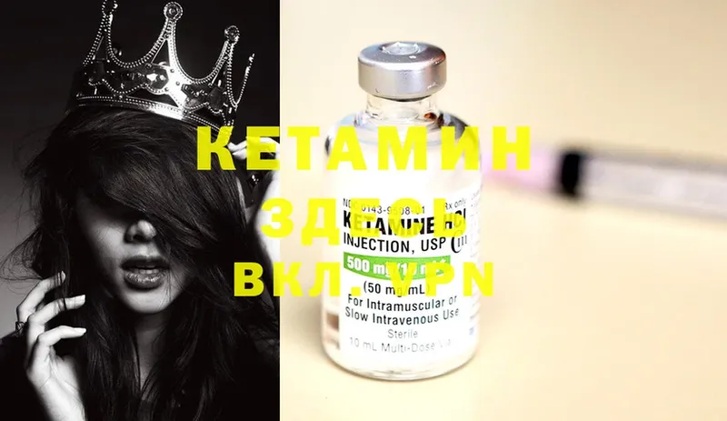 Кетамин ketamine  купить наркотики цена  Бологое 