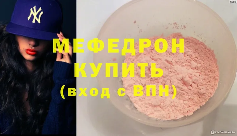 МЯУ-МЯУ мука  Бологое 